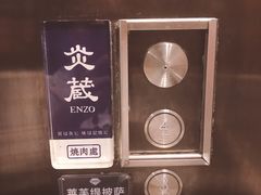 -炎蔵牛舌烤肉