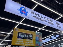 -娃娃集合营(上海闵行天街店)