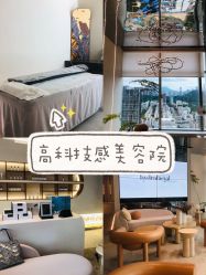 -时光海科学美肤中心