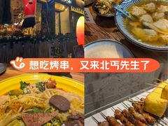 -北丐先生·野馄饨烧烤(雨花万象店)