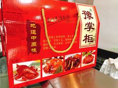 -豫掌柜饸饹面·烩面(秀沿路店)