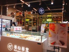 -卷心卷意·轻甜蛋糕(新光天地店)