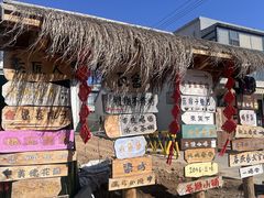 -辛庄国际文化艺术区