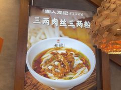 -湘人龙记老长沙米粉(鸟巢店)