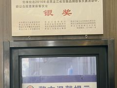 -张包铺(道外店)