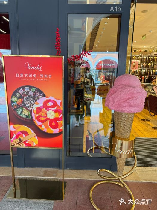VENCHI 闻绮(上海佛罗伦萨小镇店)图片