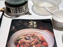 -山东老家(科韵分店)