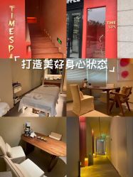 -TIME SPA科技美肤机构