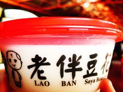 -老伴豆花(麦士威熟食中心店)