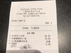账单-星巴克(丁香国际商业中心店)