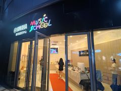 -雅马哈音乐中心 钢琴双排键鼓吉他(静安大融城店)