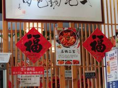 -石老头关东饺子王·东北菜(嘉华鑫城店)