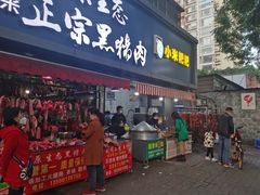 门面-小米粑粑(玉锦苑店)