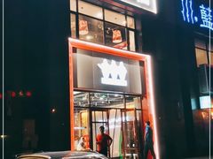 门面-老胖串店(浆水泉路店)