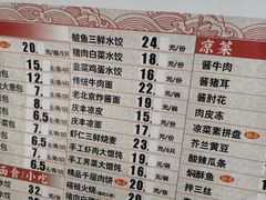 -庆丰包子铺(白塔寺店)