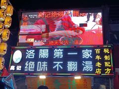 门面-高记清香园绝味不翻汤