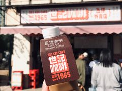 -世记咖啡(氹仔外卖店)