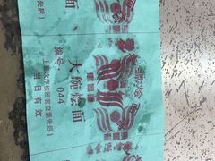 -惠丰源烩面馆(经七路店)