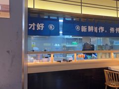 -三禾寿司(君尚店)