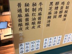 菜单-清真盛志望麻酱酿皮·非遗老字号