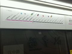 -汉中路(地铁站)