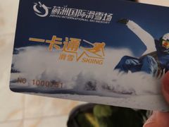 -蓟洲国际滑雪场