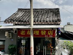 -冒椒火辣(太古里店)