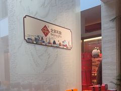 -御茶膳房皇家糕点博物馆(北京首店)