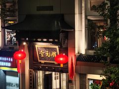 -奎元馆.百年奎元.非遗传承(西湖边的解放路店)