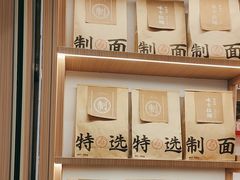 -味千拉面(广州白云机场T1西二店)