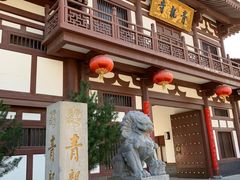 -西安青龙寺遗址景区