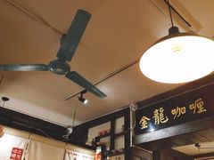 -金龙咖喱