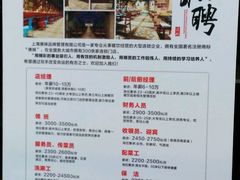 -锅玖玖火锅(马鞍山路家乐福店)