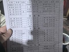 -浩文烧烤