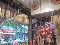 -嘉州鲜知味钵钵鸡(奎星楼店)