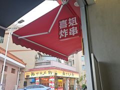 -集美学村
