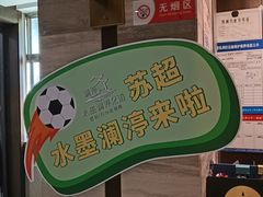 -水墨澜渟足道·SPA·传统(四望亭东关街店)