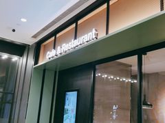 -萨莉亚意式餐厅(杭州滨江天街店)