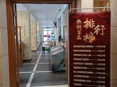 门面-山东宾馆·齐鲁苑餐厅