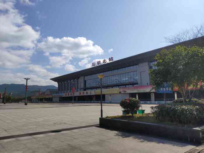 三明北站-"三明火车北站,其实就是在沙县.很多人分不.