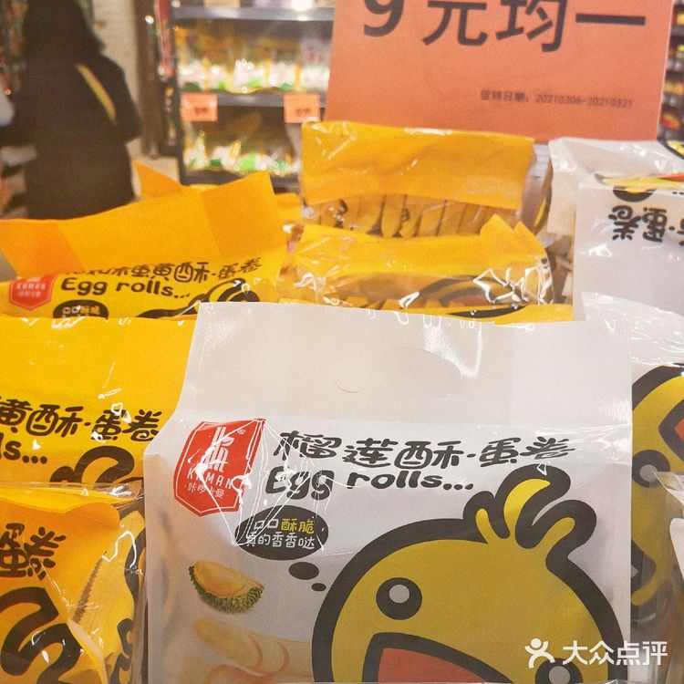 苏铂超市也太拼了吧‼️9元好物我先买为敬🔥