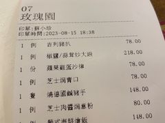 -玫瑰园西餐厅(新华大厦店)