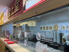 -堂上堂(益民街店)