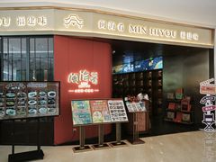 -闽海肴(北辰荟店)