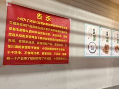 -小街47號江湖菜(四合院店)