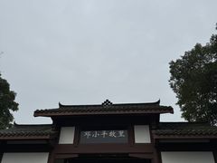 -邓小平故里