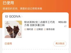 -GODIVA(印象城店)
