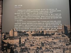 -上海犹太难民纪念馆