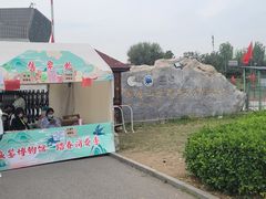 -房山世界地质公园博物馆