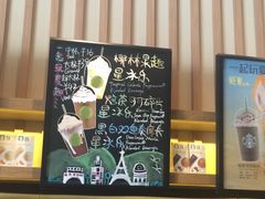 -星巴克臻选(舟山凯虹广场店)